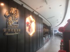 -胜记酒家·风味线(南山花园城店)