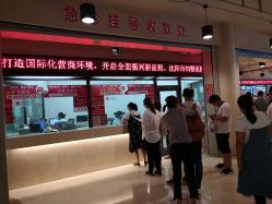 -沈阳市妇婴医院