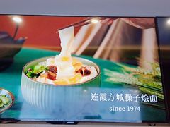 -连霞方城臊子烩面(郑东新区cbd店)
