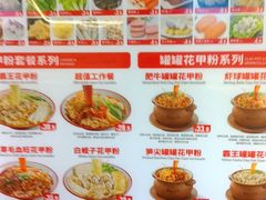 -见味花甲(合生汇店)
