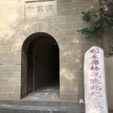 陕北杨家沟革命旧址