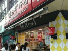 -廖记棒棒鸡(江汉路店)