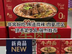 -山姆会员商店(上海浦东店)