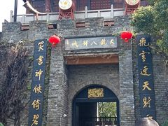 -天龙八部武侠城