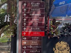 -求水山公园