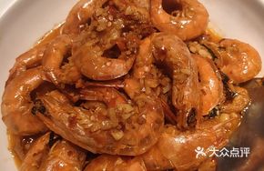 Roasted Shrimp with Red Pepper