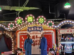 -天津卫码头(南开大悦城店)