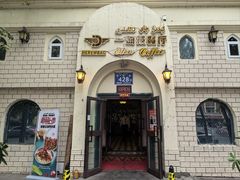 -海尔巴格一甸茶餐厅(团结路店)