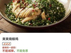 -山石榴·贵州菜(丰盛里店)