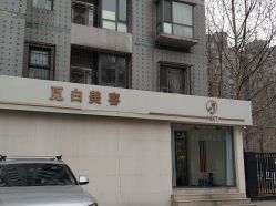 -康颜SPA自然疗愈皮肤管理中心