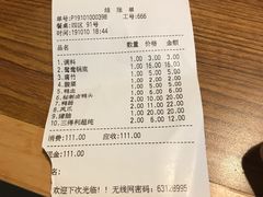 账单-傣妹火锅(南京东路一店)
