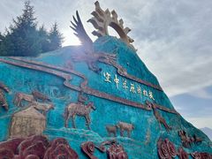 -新疆那拉提国家旅游度假区