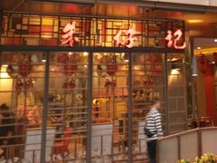 -朱仔记(革新路中船汇店)