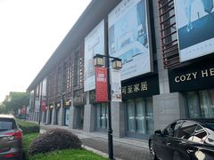 -第六空间国际家居(旺墩路店)