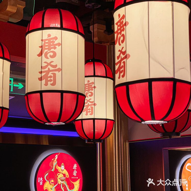 北京｜回到唐朝吃陕菜❤️‍🔥[加油][加油][加油]