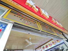 -好成财牛排馆(涂门街总店)