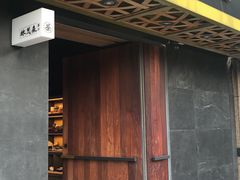 -林茂森茶行