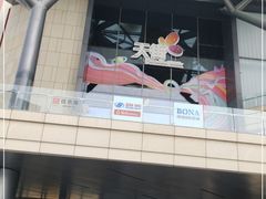 -北京长安天街