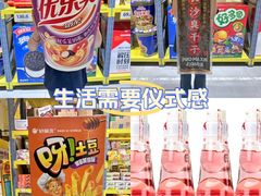 -咻啵翔翔零食基地(万达广场店)
