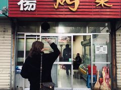 门面-张杨烤菜(渭南总店)