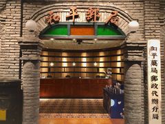 -和平菓局(王府井店)