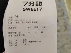 -7分甜(观前碧凤坊店)