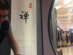 -和府捞面(东直门银座店)