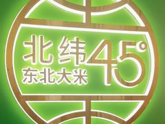 -西塔老太太拌饭(洋泾天物空间店)