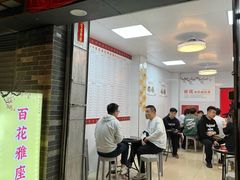 -百花传统甜品店(原址店)