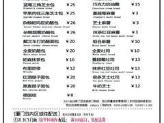 -Juicy Bakery(大学路店)