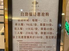 -安徽饭店·白鹭阁自助餐厅(梅山路店)