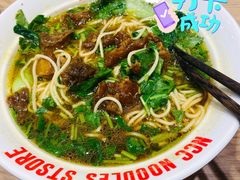 -牛吃草牛杂面(天一店)