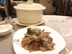 石斛炖红螺-香云轩·顺德菜(香云纱园林酒店店)