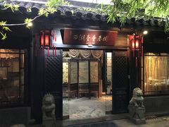 门面-乾园.魏庐湖景餐厅(花港店)
