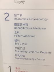 -广州和睦家医院·医学月子