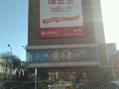 -国华商场