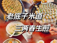 -三两春(浦三路店)