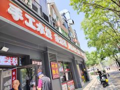 -听涛雅苑百味饺子老家菜馆