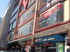 -浦东食品城(华诚大厦店)