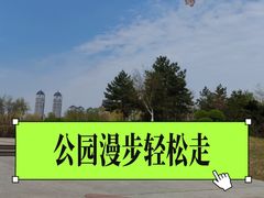 -群力丁香公园