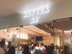 门面-喜茶(深圳东门1234店)