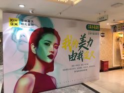 -深圳春天阳光医院·轮廓抗衰中心