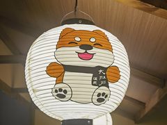 -大江户·温泉洗浴(浑南店)