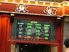 -胡大饭馆 24h(簋街总店)