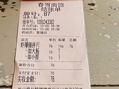 -春雪面馆(转塘店)