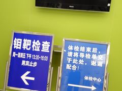 -上海市第十人民医院体检中心