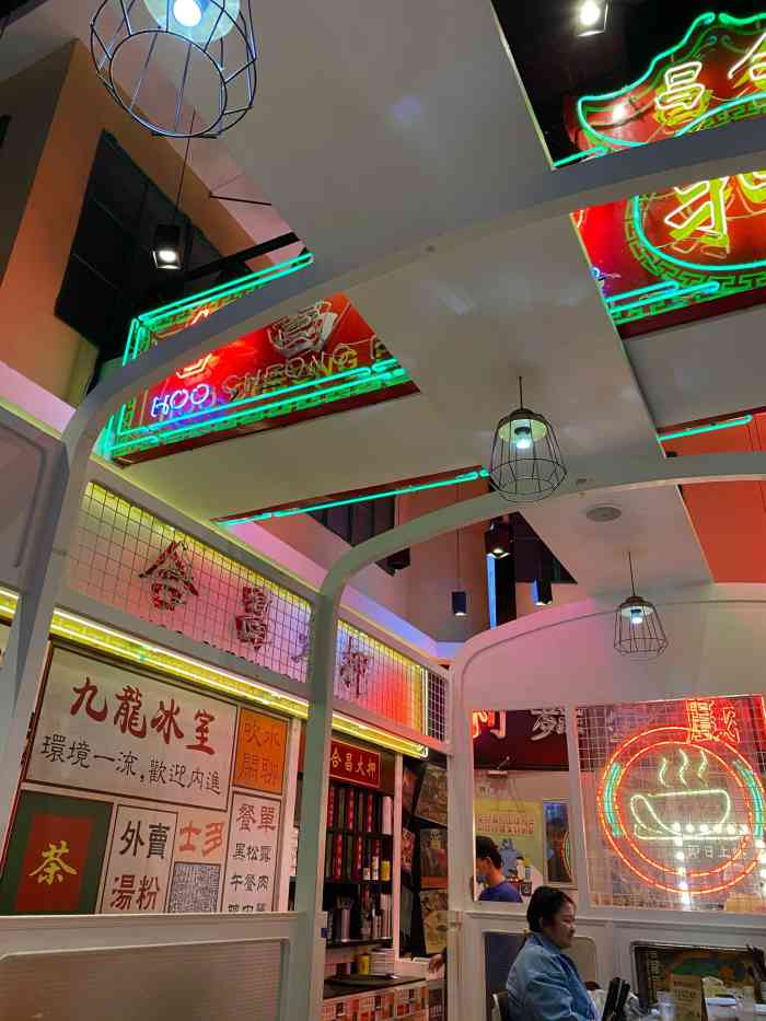 九龙冰室(三里屯店)-"[环境]浓浓的港式街道风情,很有古惑仔电.