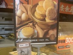 -東更道点心行(文化东路店)