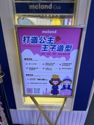 -MELAND CLUB亲子乐园·派对·餐厅(北京芳圆里ID MALL店)