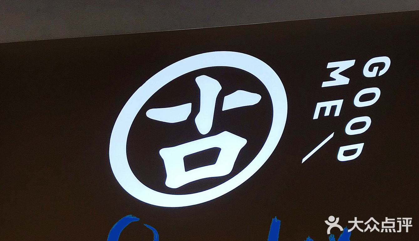 古茗今年的第一杯葡萄